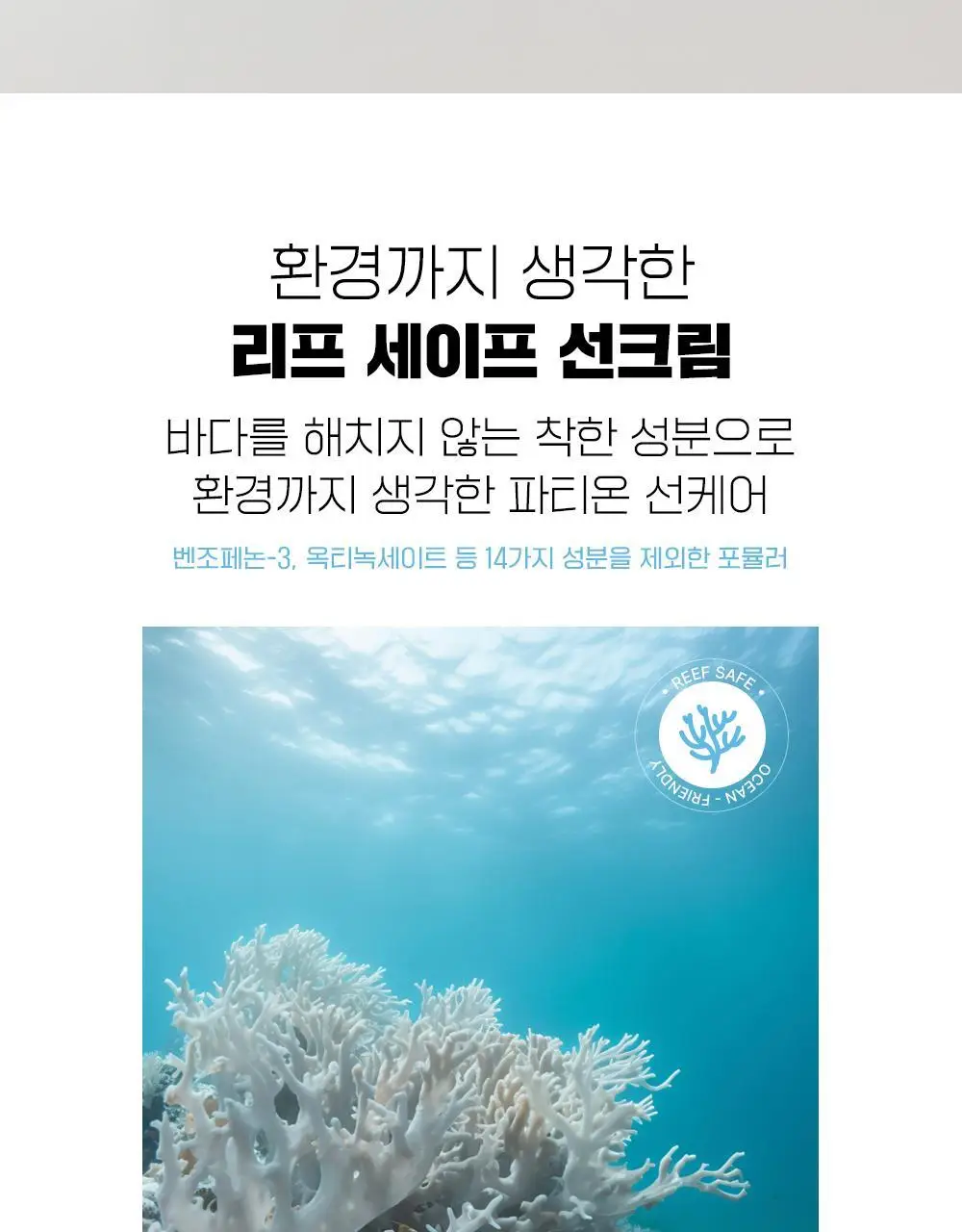 [단독기획] 파티온 노스카나인 트러블 컴포트 수분 선크림 40ml 2입(더블) 기획 상세페이지 27